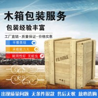 持久供给木箱,熏蒸木箱,出口木箱,通俗木箱