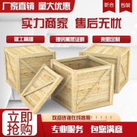供给木料包装箱,实木包装箱,木成品包装箱