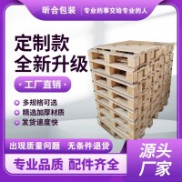 供给木托盘,木制托盘,木栈板,铲板